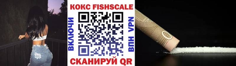 магазин    Волосово  мега рабочий сайт  COCAIN Fish Scale 