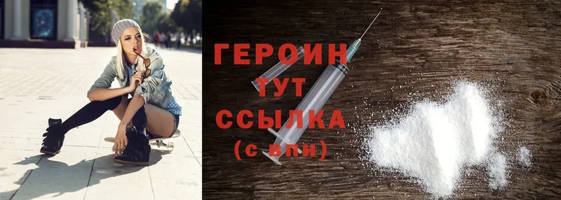 где купить наркоту  Волосово  площадка клад  ГЕРОИН Heroin 