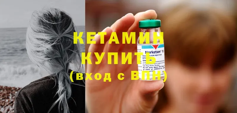 Кетамин ketamine  Волосово 