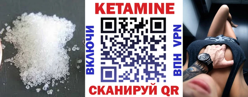 КЕТАМИН ketamine  купить  цена  Волосово 