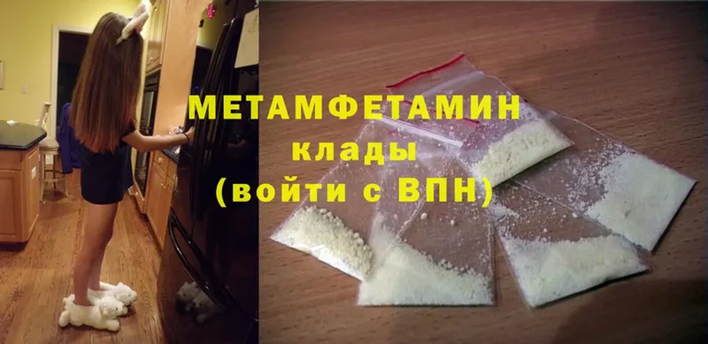 Метамфетамин Methamphetamine  наркотики  Волосово 